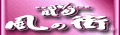 ���D�ݏĂ����X�|���̊X�|