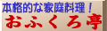 ���ٓ��E�d�o�������̂��ӂ����